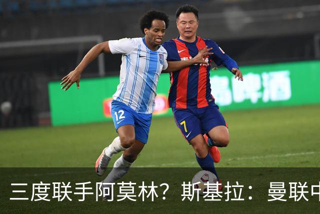 三度联手阿莫林？斯基拉：曼联中场乌加特已被推荐至米兰