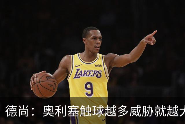 德尚：奥利塞触球越多威胁就越大 姆巴佩为球队付出了非常多